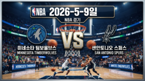 미네소타
