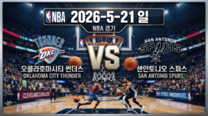 오클라호마시티