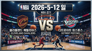 클리블랜드