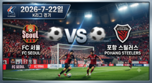 서울
