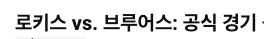 밀워키 콜로라도