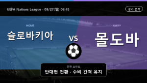 슬로바키아 몰도바 UEFA Nations League 경기 분석과 중계 정보