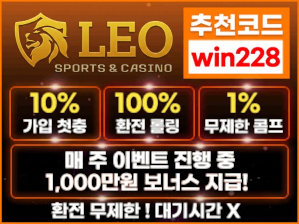 레오벳